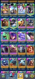 Screenshot_2023-03-14-11-42-00-212_com.supercell.clashroyale.jpg