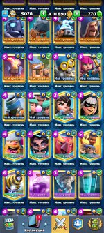 Screenshot_2023-03-14-11-42-02-429_com.supercell.clashroyale.jpg