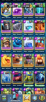 Screenshot_2023-03-14-11-42-05-525_com.supercell.clashroyale.jpg