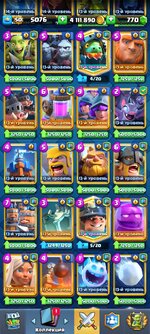 Screenshot_2023-03-14-11-42-09-353_com.supercell.clashroyale.jpg