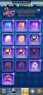 Screenshot_2023-03-14-11-42-22-762_com.supercell.clashroyale.jpg