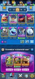 Screenshot_2023-03-16-11-06-59-787_com.supercell.clashroyale.jpg