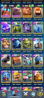 Screenshot_2023-03-16-11-07-04-784_com.supercell.clashroyale.jpg