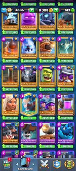 Screenshot_2023-03-16-11-07-08-800_com.supercell.clashroyale.jpg