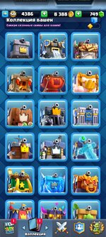 Screenshot_2023-03-16-11-07-25-996_com.supercell.clashroyale.jpg