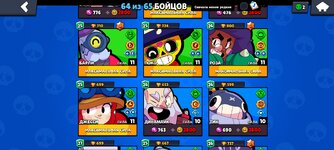 Screenshot_2023-03-16-14-33-23-744_com.supercell.brawlstars.jpg