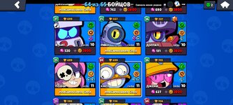 Screenshot_2023-03-16-14-33-28-655_com.supercell.brawlstars.jpg