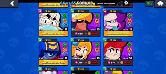 Screenshot_2023-03-16-14-33-31-287_com.supercell.brawlstars.jpg