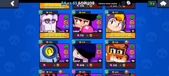 Screenshot_2023-03-16-14-33-33-700_com.supercell.brawlstars.jpg