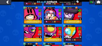 Screenshot_2023-03-16-14-33-35-760_com.supercell.brawlstars.jpg