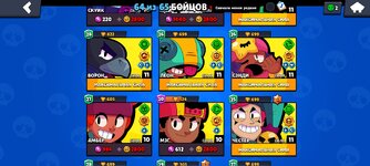 Screenshot_2023-03-16-14-33-40-186_com.supercell.brawlstars.jpg