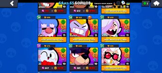 Screenshot_2023-03-16-14-33-42-565_com.supercell.brawlstars.jpg