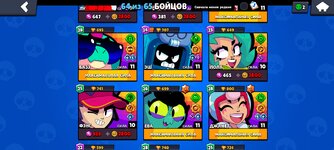 Screenshot_2023-03-16-14-33-45-629_com.supercell.brawlstars.jpg
