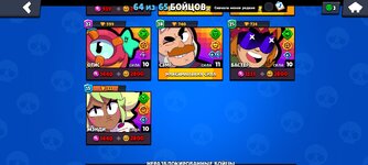 Screenshot_2023-03-16-14-33-48-009_com.supercell.brawlstars.jpg