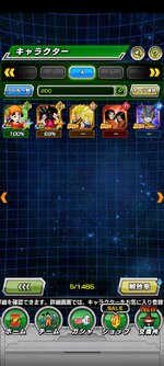 Screenshot_2023-03-16-21-34-47-110_com.bandainamcogames.dbzdokkan.jpg