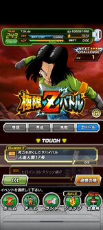 Screenshot_2023-03-16-20-58-05-265_com.bandainamcogames.dbzdokkan.jpg