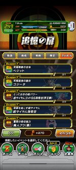 Screenshot_2023-03-16-20-58-30-605_com.bandainamcogames.dbzdokkan.jpg