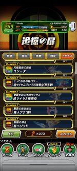 Screenshot_2023-03-16-20-58-34-702_com.bandainamcogames.dbzdokkan.jpg