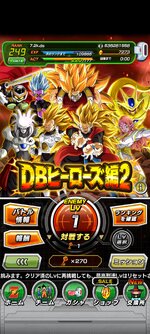 Screenshot_2023-03-16-20-58-46-661_com.bandainamcogames.dbzdokkan.jpg