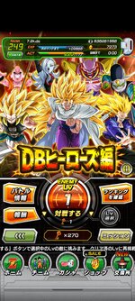Screenshot_2023-03-16-20-59-00-343_com.bandainamcogames.dbzdokkan.jpg