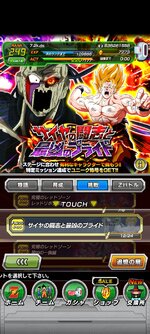 Screenshot_2023-03-16-20-59-50-161_com.bandainamcogames.dbzdokkan.jpg