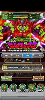 Screenshot_2023-03-16-20-59-52-779_com.bandainamcogames.dbzdokkan.jpg