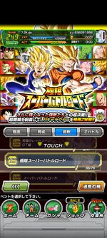 Screenshot_2023-03-16-20-59-55-938_com.bandainamcogames.dbzdokkan.jpg