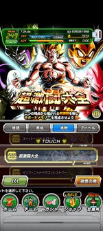 Screenshot_2023-03-16-21-00-02-305_com.bandainamcogames.dbzdokkan.jpg