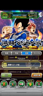 Screenshot_2023-03-16-21-00-13-983_com.bandainamcogames.dbzdokkan.jpg