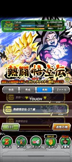 Screenshot_2023-03-16-21-00-15-702_com.bandainamcogames.dbzdokkan.jpg