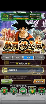 Screenshot_2023-03-16-21-00-17-568_com.bandainamcogames.dbzdokkan.jpg