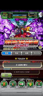 Screenshot_2023-03-16-21-01-11-481_com.bandainamcogames.dbzdokkan.jpg