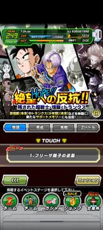 Screenshot_2023-03-16-21-01-27-615_com.bandainamcogames.dbzdokkan.jpg