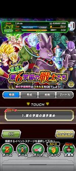 Screenshot_2023-03-16-21-01-43-730_com.bandainamcogames.dbzdokkan.jpg