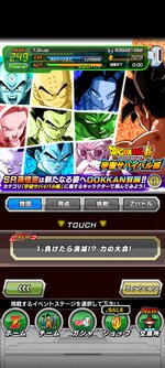 Screenshot_2023-03-16-21-01-51-020_com.bandainamcogames.dbzdokkan.jpg