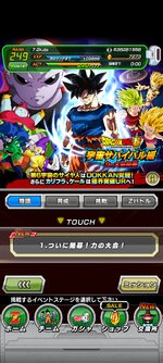 Screenshot_2023-03-16-21-01-56-844_com.bandainamcogames.dbzdokkan.jpg