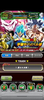Screenshot_2023-03-16-21-02-02-591_com.bandainamcogames.dbzdokkan.jpg