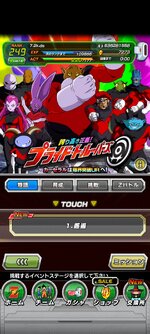 Screenshot_2023-03-16-21-02-10-286_com.bandainamcogames.dbzdokkan.jpg
