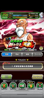 Screenshot_2023-03-16-21-02-16-669_com.bandainamcogames.dbzdokkan.jpg