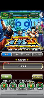 Screenshot_2023-03-16-21-02-24-625_com.bandainamcogames.dbzdokkan.jpg