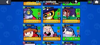 Screenshot_2023-03-19-03-36-16-698_com.supercell.brawlstars.jpg