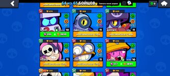 Screenshot_2023-03-19-03-36-20-017_com.supercell.brawlstars.jpg