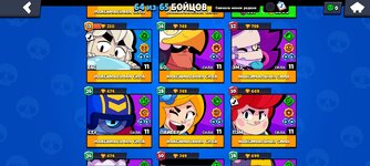 Screenshot_2023-03-19-03-36-23-187_com.supercell.brawlstars.jpg