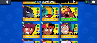 Screenshot_2023-03-19-03-36-37-419_com.supercell.brawlstars.jpg