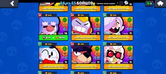 Screenshot_2023-03-19-03-36-40-654_com.supercell.brawlstars.jpg