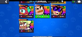 Screenshot_2023-03-19-03-36-47-393_com.supercell.brawlstars.jpg
