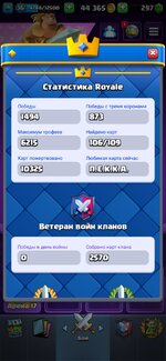 Screenshot_20230320_095427_com.supercell.clashroyale.jpg
