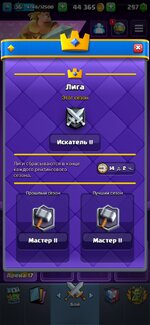 Screenshot_20230320_095418_com.supercell.clashroyale.jpg