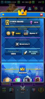 Screenshot_20230320_095410_com.supercell.clashroyale.jpg