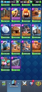 Screenshot_20230320_095341_com.supercell.clashroyale.jpg